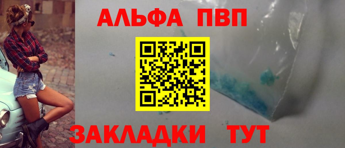 Alfa_PVP кристаллы Дагестанские Огни