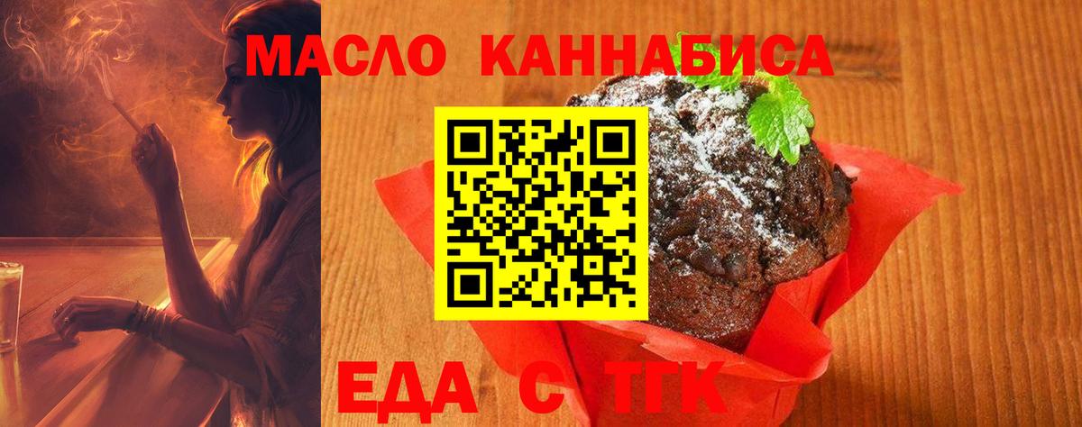 Дагестанские Огни  Печенье с ТГК конопля  Вход с VPN 