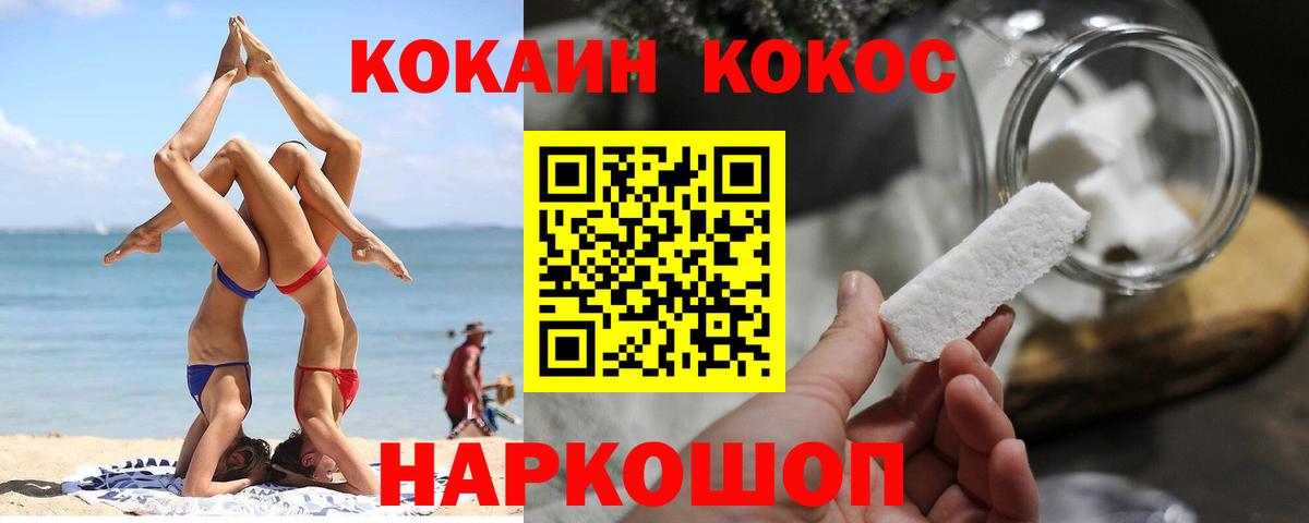 COCAIN  Вход с VPN  цена   COCAIN FishScale  Дагестанские Огни 