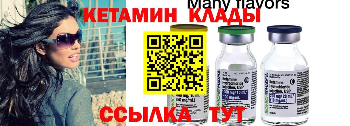   зеркало  Кетамин ketamine  Вход с VPN  КЕТАМИН VHQ  Дагестанские Огни 