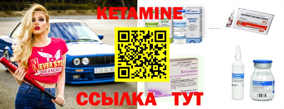 КЕТАМИН VHQ Дагестанские Огни