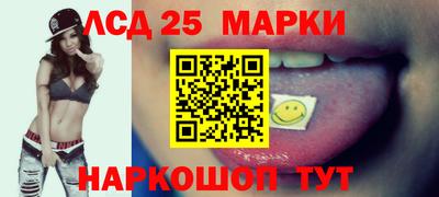 марки lsd Ликино-Дулёво