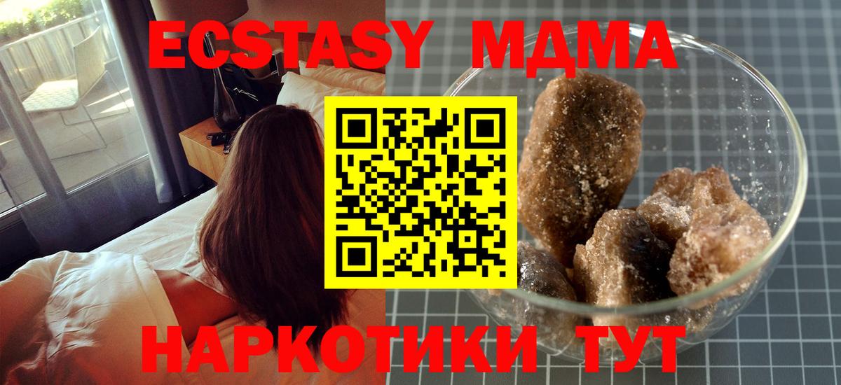 Дагестанские Огни  MDMA crystal  MDMA  МДМА Molly  Вход с VPN 