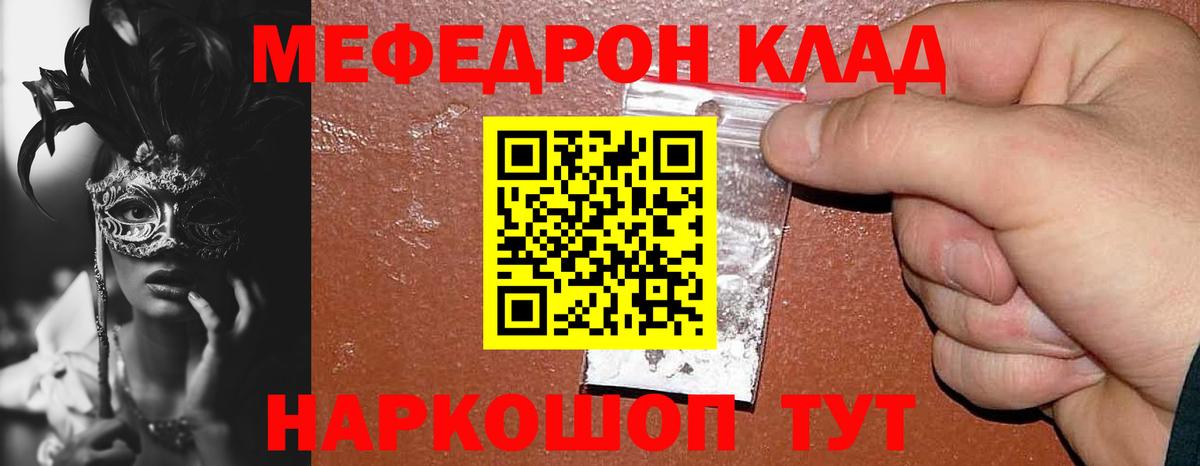 Мефедрон мука Дагестанские Огни