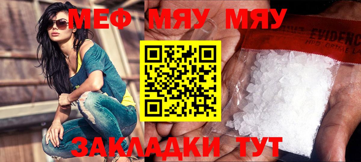 МЯУ-МЯУ мяу мяу  Меф  Дагестанские Огни  Вход с VPN  Мефедрон мука 