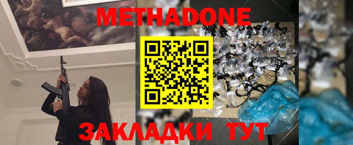 OMG зеркало  Метадон VHQ  Дагестанские Огни  Вход с VPN  МЕТАДОН methadone 