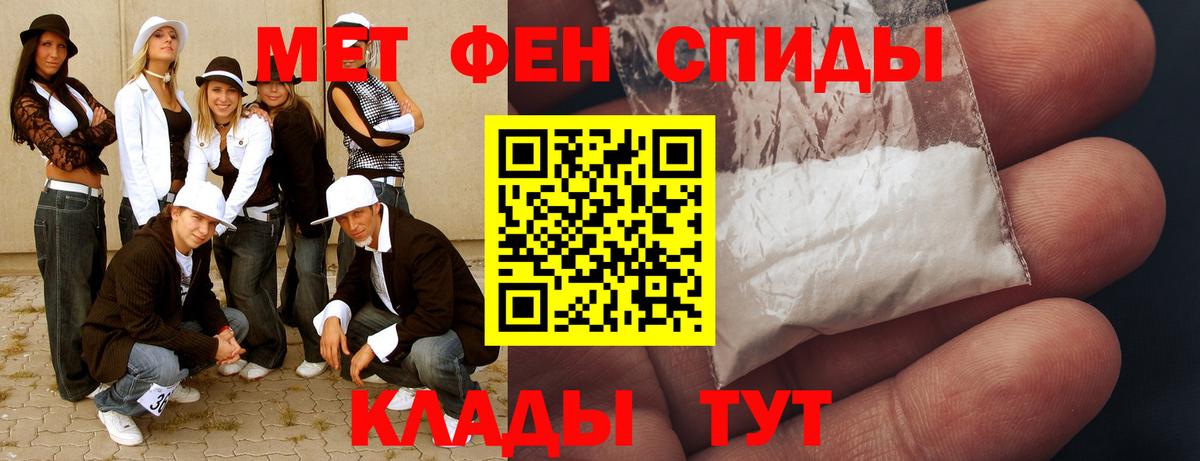 МЕТАМФЕТАМИН Декстрометамфетамин 99.9%  Вход с VPN  Дагестанские Огни 