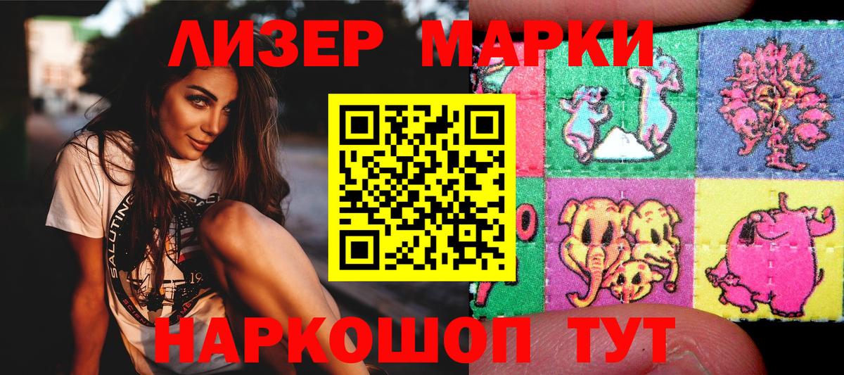 Дагестанские Огни  Марки 25I-NBOMe 1,5мг  Марки 25I-NBOMe 1,5мг  Вход с VPN 