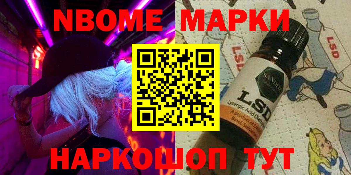 Марки N-bome 1,5мг Дагестанские Огни